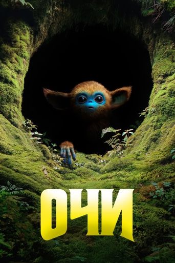 The Legend of Ochi