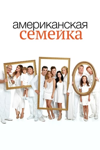 Американская семейка 2009 трейлер (2009)