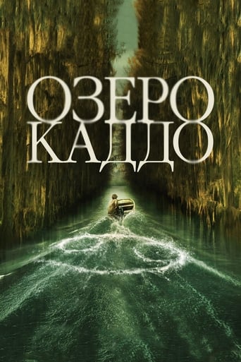 Озеро Каддо (2024)