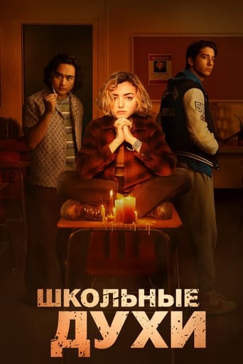 Школьные духи 2023 трейлер (2023)