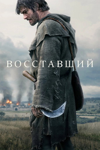 The Uprising