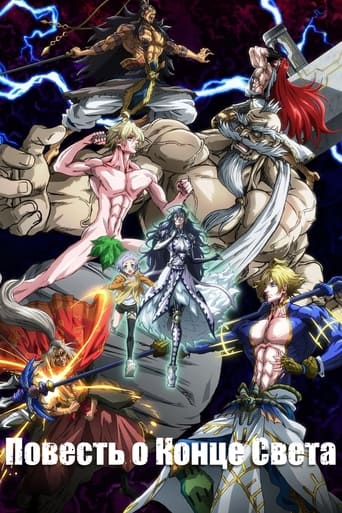 終末のワルキューレ