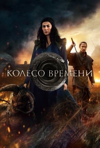 Колесо Времени 2021 трейлер (2021)