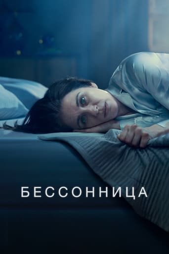 Бессонница трейлер (2024)