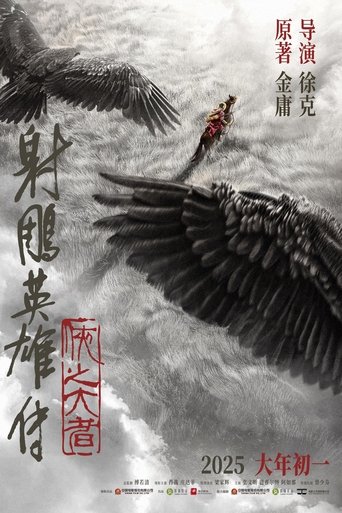 Легенды о героях Кондора: Храбрые (2025)