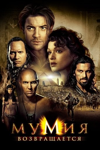 The Mummy Returns