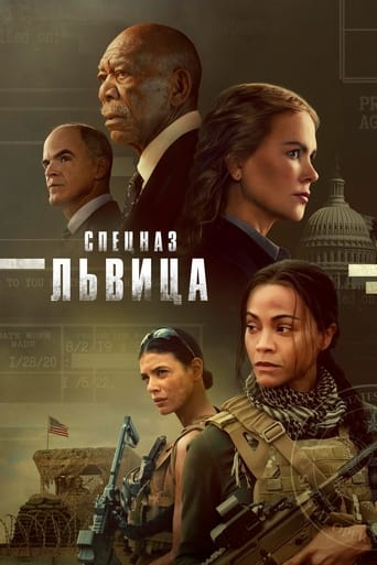 Спецназ: Львица 2 сезон 5 серия (2023)