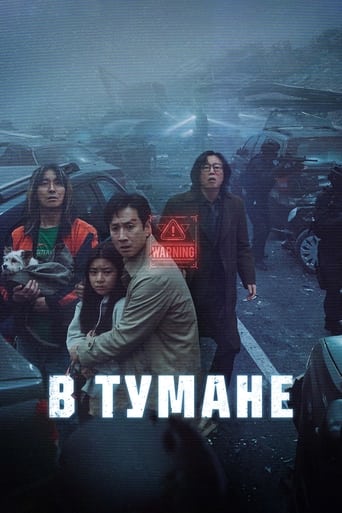 В тумане трейлер (2024)