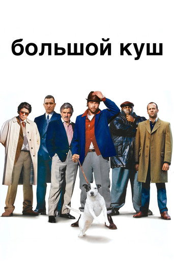 Snatch